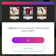 『サカつくRTW』新要素「レーン特徴」実装─“アップデート記念スカウト”及び“レジェンドマッチ”もスタート！