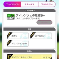 『サカつくRTW』新要素「レーン特徴」実装─“アップデート記念スカウト”及び“レジェンドマッチ”もスタート！