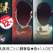 『サカつくRTW』新要素「レーン特徴」実装─“アップデート記念スカウト”及び“レジェンドマッチ”もスタート！