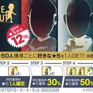 『サカつくRTW』新要素「レーン特徴」実装─“アップデート記念スカウト”及び“レジェンドマッチ”もスタート！