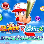 『ぷよクエ』x『パワプロ』コラボ第2弾、「ダークピッチャーサタン」のイラストを公開！限定ストーリーも登場予定