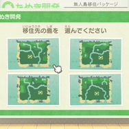 『あつまれ どうぶつの森』Directで発表された最新情報まとめ―お馴染みのマイホームや住民たちがプレイヤーを待つ！もちろんローン返済も…
