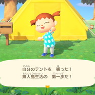『あつまれ どうぶつの森』Directで発表された最新情報まとめ―お馴染みのマイホームや住民たちがプレイヤーを待つ！もちろんローン返済も…