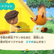 『あつまれ どうぶつの森』Directで発表された最新情報まとめ―お馴染みのマイホームや住民たちがプレイヤーを待つ！もちろんローン返済も…