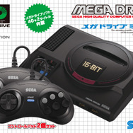 幻の名作『エイリアンソルジャー』25周年を記念し、同タイトル収録の「メガドライブミニW・アジアエディション」が国内発売決定！