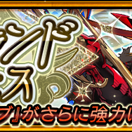 『チェンクロ3』グランドサーガ「精霊島篇」を追加！グランドフェスには「バリエナ(CV:小岩井ことり)」が新登場