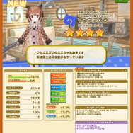 『けものフレンズ3』新イベント「セルリアン大掃除」開始！☆4「ワシミミズク」「ジェンツーペンギン」「ヒトコブラクダ」が揃い踏み