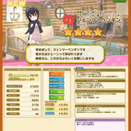 『けものフレンズ3』新イベント「セルリアン大掃除」開始！☆4「ワシミミズク」「ジェンツーペンギン」「ヒトコブラクダ」が揃い踏み