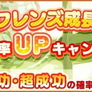 『けものフレンズ3』新イベント「セルリアン大掃除」開始！☆4「ワシミミズク」「ジェンツーペンギン」「ヒトコブラクダ」が揃い踏み