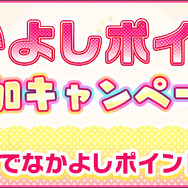『けものフレンズ3』新イベント「セルリアン大掃除」開始！☆4「ワシミミズク」「ジェンツーペンギン」「ヒトコブラクダ」が揃い踏み