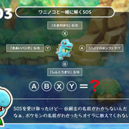 『ポケダン 救助隊DX』みたいにリアル世界でもポケモンを救助しよう! 謎解き企画「ポケモンSOSチャレンジ」3月2日より開始