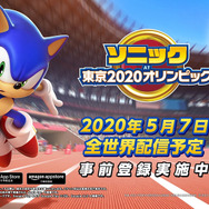 『ソニック AT 東京2020オリンピック』5月7日配信決定!人気競技からソニックならではの“エクストラ競技”まで、オリンピックをいち早く体験