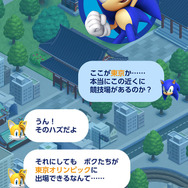 『ソニック AT 東京2020オリンピック』5月7日配信決定!人気競技からソニックならではの“エクストラ競技”まで、オリンピックをいち早く体験