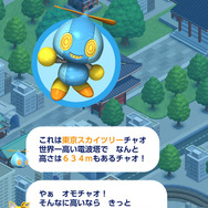 『ソニック AT 東京2020オリンピック』5月7日配信決定!人気競技からソニックならではの“エクストラ競技”まで、オリンピックをいち早く体験