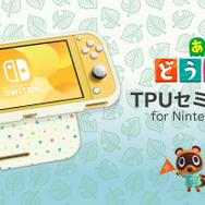 『あつまれ どうぶつの森』関連グッズひとまとめ! amiibo・化粧箱・実用アイテムなどをチェック