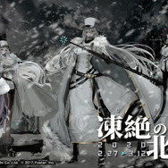 『アズレン』新イベント「凍絶の北海」2月27日開催決定！北方連合の新規艦船＆着せ替え一挙公開―3月にはメインストーリー4章も追加【生放送まとめ】