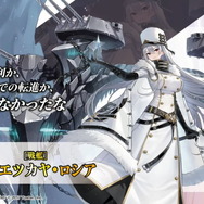 『アズレン』新イベント「凍絶の北海」2月27日開催決定！北方連合の新規艦船＆着せ替え一挙公開―3月にはメインストーリー4章も追加【生放送まとめ】