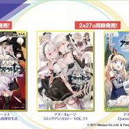 『アズレン』新イベント「凍絶の北海」2月27日開催決定！北方連合の新規艦船＆着せ替え一挙公開―3月にはメインストーリー4章も追加【生放送まとめ】