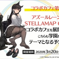 『アズレン』新イベント「凍絶の北海」2月27日開催決定！北方連合の新規艦船＆着せ替え一挙公開―3月にはメインストーリー4章も追加【生放送まとめ】