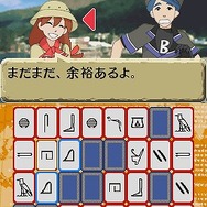 世界ふしぎ発見!DS 伝説のヒトシ君人形を探せ!