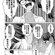 【漫画】『ULTRA BLACK SHINE 』case56「狂信」