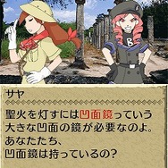 世界ふしぎ発見!DS 伝説のヒトシ君人形を探せ!