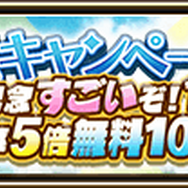 『オルサガ』「UR・SSR確率5倍無料10連レアガチャ」開催中！限定16UR「ロベリア」は甘～いバレンタイン衣装で登場