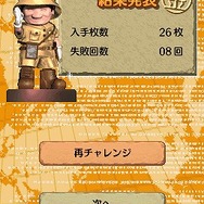 世界ふしぎ発見!DS 伝説のヒトシ君人形を探せ!