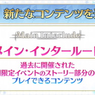 『FGO』2月26日より「1900万DL突破キャンペーン」開催決定―2000万目前をエレちゃんがお祝い!新要素や絆UP礼装もレアプリ交換に追加