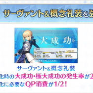『FGO』2月26日より「1900万DL突破キャンペーン」開催決定―2000万目前をエレちゃんがお祝い!新要素や絆UP礼装もレアプリ交換に追加