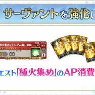 『FGO』2月26日より「1900万DL突破キャンペーン」開催決定―2000万目前をエレちゃんがお祝い!新要素や絆UP礼装もレアプリ交換に追加