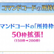 『FGO』2月26日より「1900万DL突破キャンペーン」開催決定―2000万目前をエレちゃんがお祝い!新要素や絆UP礼装もレアプリ交換に追加