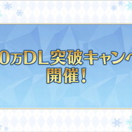 『FGO』2月26日より「1900万DL突破キャンペーン」開催決定―2000万目前をエレちゃんがお祝い!新要素や絆UP礼装もレアプリ交換に追加