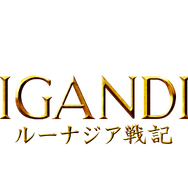 スイッチ『ブリガンダイン ルーナジア戦記』6月25日発売決定！最新PV＆豪華特装版「Limited Edition」のビジュアルを公開