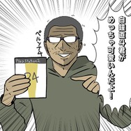 【吉田輝和の絵日記】25歳独身OLの恋愛模様を観察するデジタルコミック風ADV『Florence』