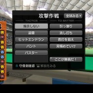 プロ野球スピリッツ6