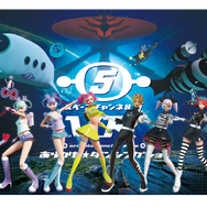 『スペースチャンネル5 VR』×「初音ミク」コラボDLCの開発が発表！発売記念の割引セールやARプロモーションも実施中