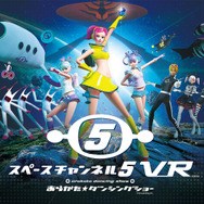 『スペースチャンネル5 VR』×「初音ミク」コラボDLCの開発が発表！発売記念の割引セールやARプロモーションも実施中
