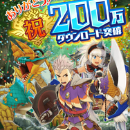 『モンスターハンター ライダーズ』累計200万ダウンロードを突破─「オーブ」300個ほか便利アイテムをプレゼント!