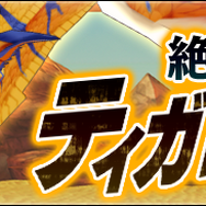 『モンスターハンター ライダーズ』累計200万ダウンロードを突破─「オーブ」300個ほか便利アイテムをプレゼント!