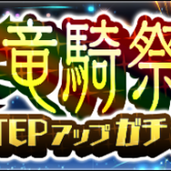 『モンスターハンター ライダーズ』累計200万ダウンロードを突破─「オーブ」300個ほか便利アイテムをプレゼント!