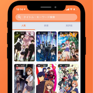 アニメ特化型レビュー・記録管理アプリ『アニメルト』配信開始！「次、何のアニメを見よう？」と迷った時の作業が本アプリだけで完結