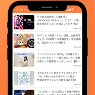 アニメ特化型レビュー・記録管理アプリ『アニメルト』配信開始！「次、何のアニメを見よう？」と迷った時の作業が本アプリだけで完結