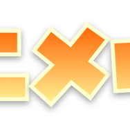 アニメ特化型レビュー・記録管理アプリ『アニメルト』配信開始！「次、何のアニメを見よう？」と迷った時の作業が本アプリだけで完結