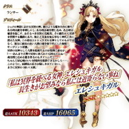 『FGO』エレシュキガル&フィン・マックールがPU!期間限定「1900万DL記念ピックアップ召喚」開催
