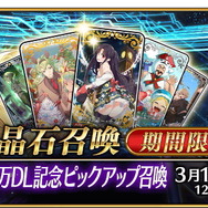 『FGO』エレシュキガル&フィン・マックールがPU!期間限定「1900万DL記念ピックアップ召喚」開催