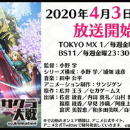 「新サクラ大戦 the Animation」放送開始日が4月3日に決定!新キャラを映すOP・ED映像もお披露目