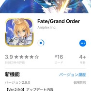 『FGO』アップデート後に、非対応端末の「iPhone 6」でログインしてみた─起動できた？ ロード時間はどうなった？