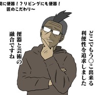 【吉田輝和の絵日記】汚家を徹底掃除！自分好みに家具並べて劇的なビフォーアフター『ハウスフリッパー』