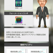 『サカつくRTW』“オランイェSCOUT”に、スーパーレジェンド「オランダトリオ」など有名選手8名が限定バージョン新★5選手として登場！